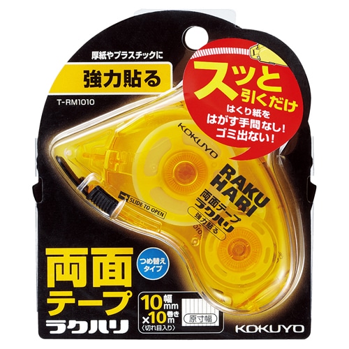 コクヨ 両面テープ ラクハリ 強力貼る 本体 10mm×10m T-RM1010 1個(ご注文単位1個)【直送品】