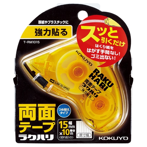 コクヨ 両面テープ ラクハリ 強力貼る 本体 15mm×10m T-RM1015 1個(ご注文単位1個)【直送品】
