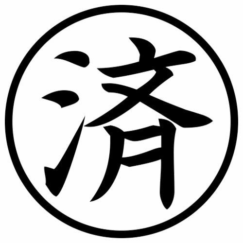 シヤチハタ　簿記スタンパー　（済）　黒　X-BKL0018クロ　1個（ご注文単位1個）【直送品】