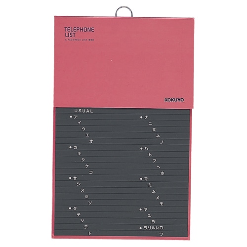 コクヨ　電話帳　PPフィルム貼り　1092名収容　赤　ワ-21NR　1冊（ご注文単位1冊）【直送品】