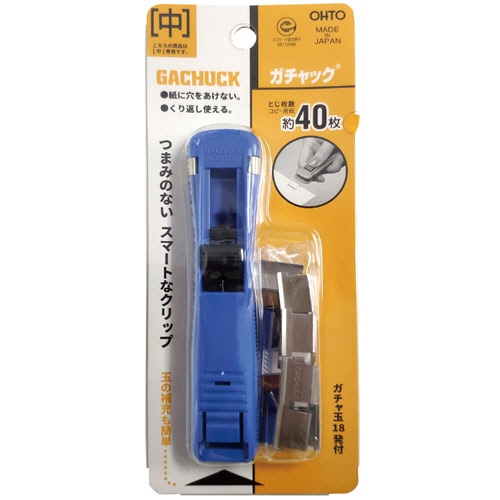 オート　ガチャック　中　青　ガチャ玉18発付　GS-500　1個（ご注文単位1個）【直送品】