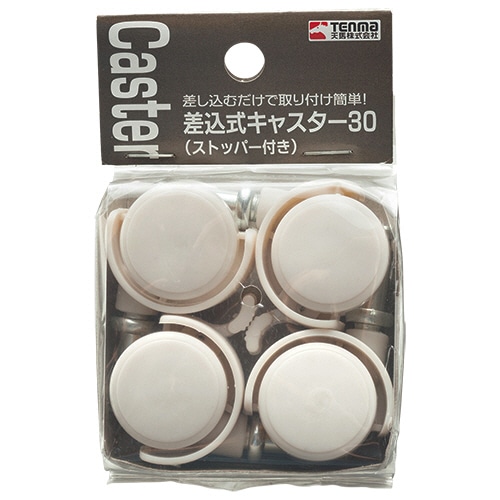天馬 差込式キャスター30(ストッパー付き) カプチーノ RRC-CAP 1パック(4個)(ご注文単位1パック)【直送品】