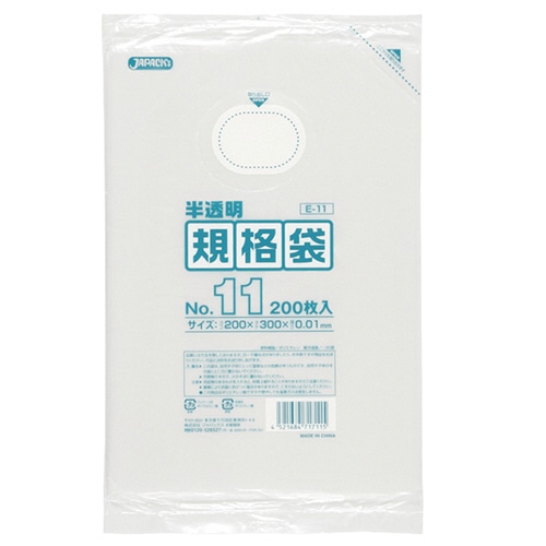 ジャパックス　HD規格袋　半透明　11号　200×300×厚み0.01mm　E-11　1パック（200枚）（ご注文単位1パック）【直送品】