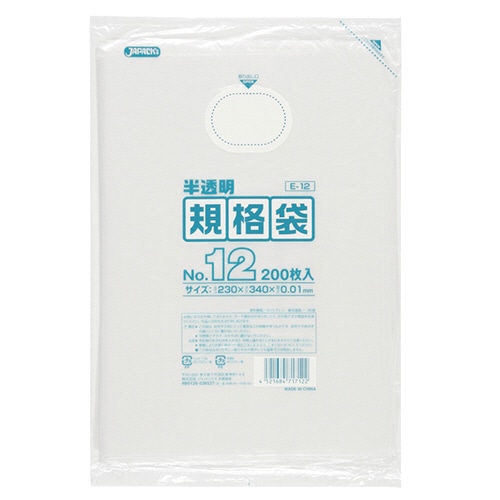 ジャパックス HD規格袋 半透明 12号 230×340×厚み0.01mm E-12 1パック(200枚)(ご注文単位1パック)【直送品】