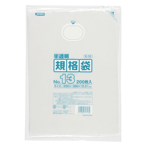 ジャパックス　HD規格袋　半透明　13号　260×380×厚み0.01mm　E-13　1パック（200枚）（ご注文単位1パック）【直送品】