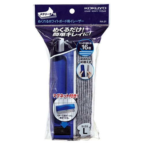 コクヨ めくれるホワイトボード用イレーザー(メクリーナ16) W158×D60×H67mm RA-31 1個(ご注文単位1個)【直送品】