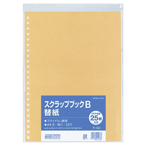 コクヨ スクラップブックB替紙 A4 23穴 ラ-90 1パック(25枚)(ご注文単位1パック)【直送品】