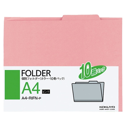 コクヨ　個別フォルダー（カラー）　A4　ピンク　A4-RIFN-P　1パック（10冊）（ご注文単位1パック）【直送品】