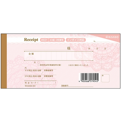 ヒサゴ　デザイン領収証　レース／ピンク　2枚複写　40組　#831　1冊（ご注文単位1冊）【直送品】