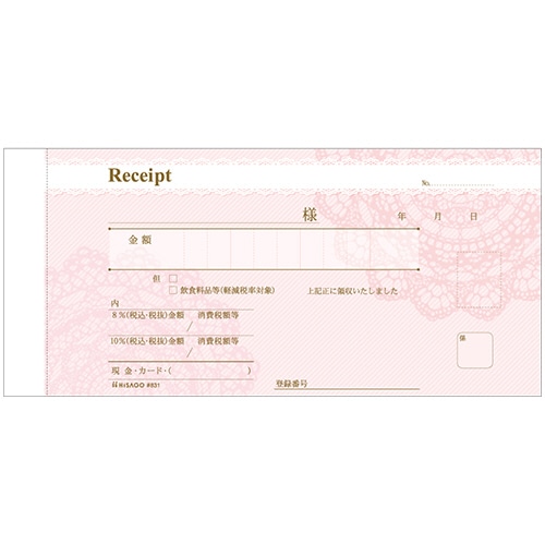 ヒサゴ デザイン領収証 レース/ピンク 2枚複写 40組 #831 1冊(ご注文単位1冊)【直送品】