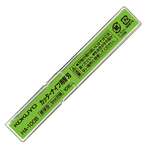 コクヨ　カッターナイフ用替刃（標準型用）　HA-100B　1パック（10枚）（ご注文単位1パック）【直送品】