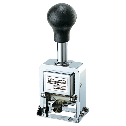 コクヨ　ナンバーリングマシン　7桁7様式　IS-M73　1台（ご注文単位1台）【直送品】