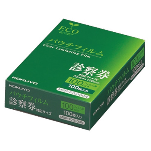 コクヨ　パウチフィルム　診察券用　100μ　MSP-F70100N　1パック（100枚）（ご注文単位1パック）【直送品】