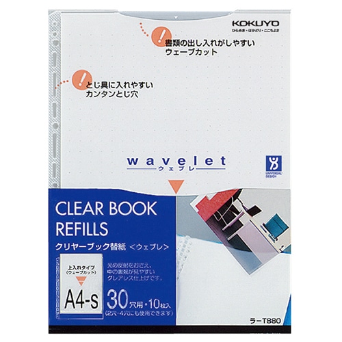 コクヨ　クリヤーブック　ウェブレ用替紙　A4タテ　2・4・30穴　ラ-T880　1パック（10枚）（ご注文単位1パック）【直送品】
