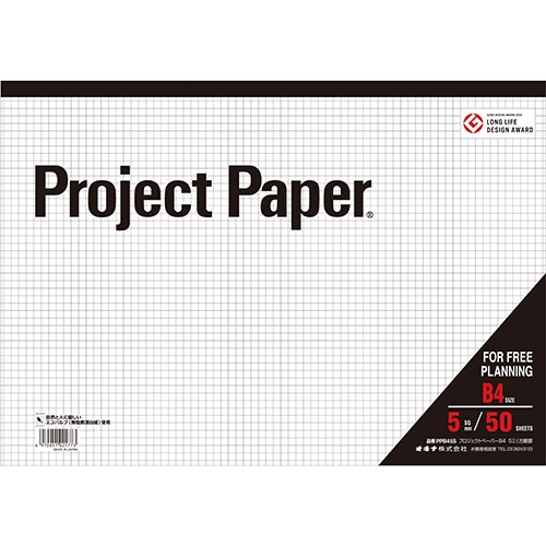 日本ノート　オキナ　プロジェクトペーパー　B4　5mm方眼　50枚　PPB45S　1冊（ご注文単位1冊）【直送品】