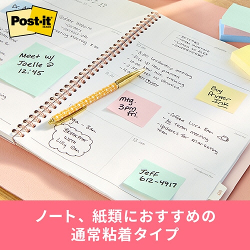 3M ポスト・イット ノート 再生紙 75×75mm グリーン 654RP-GN 1冊(ご注文単位1冊)【直送品】