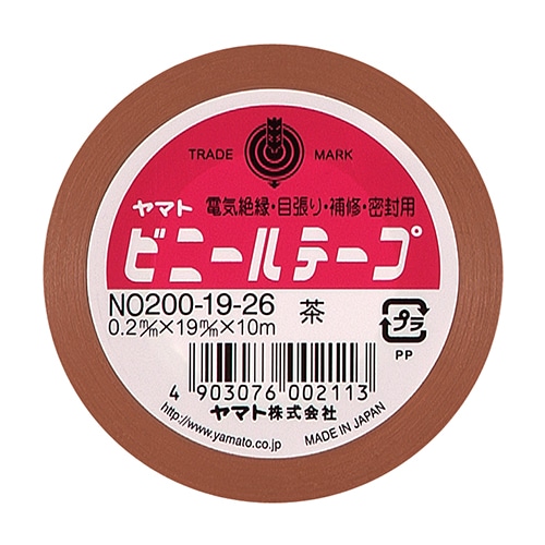 ヤマト ビニールテープ 19mm×10m 茶 NO200-19-26 1巻(ご注文単位1巻)【直送品】