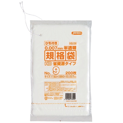ジャパックス 規格袋HDひも付き 09号 150×250mm HQ09 1パック(200枚)(ご注文単位1パック)【直送品】