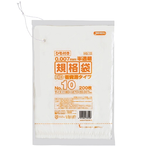 ジャパックス 規格袋HDひも付き 10号 180×270mm HQ10 1パック(200枚)(ご注文単位1パック)【直送品】
