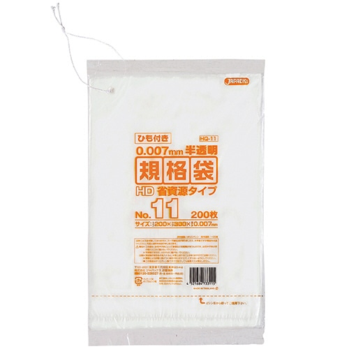 ジャパックス　規格袋HDひも付き　11号　200×300mm　HQ11　1パック（200枚）（ご注文単位1パック）【直送品】