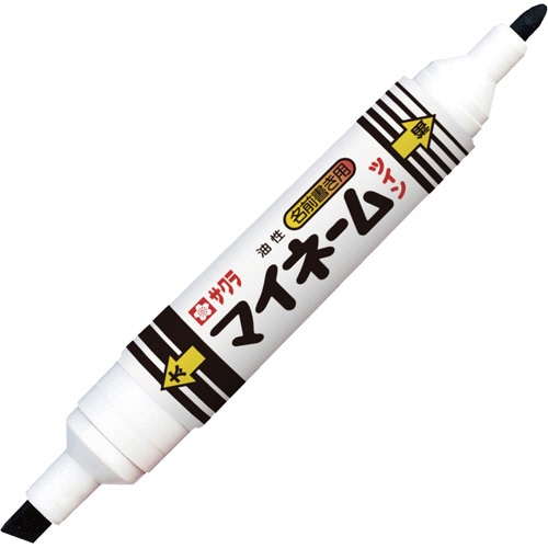 サクラクレパス 油性マーカー マイネームツイン 太字+細字 くろ YKT-L#49 1本(ご注文単位1本)【直送品】