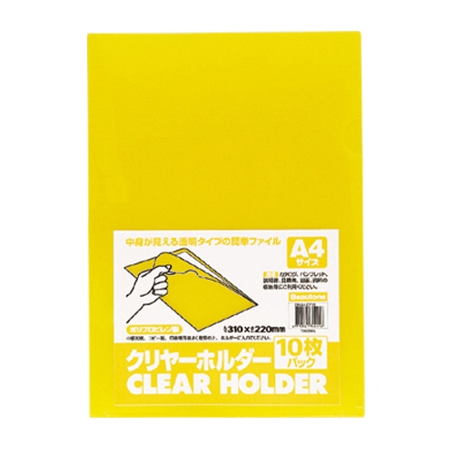 ビュートン　クリヤーホルダー　A4　イエロー　CH-A4-CY10　1パック（10枚）（ご注文単位1パック）【直送品】