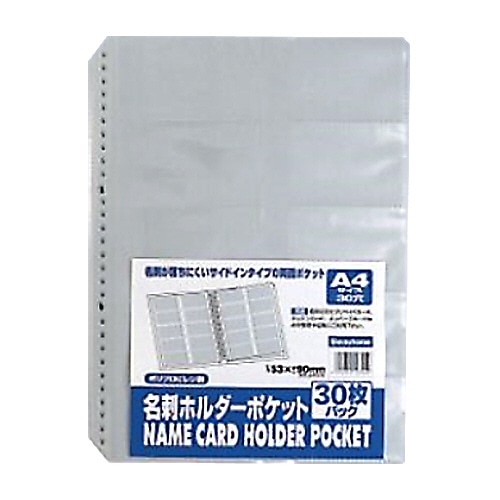 ビュートン　名刺ホルダーポケット　A4タテ　2・4・30穴　両面20ポケット　ヨコ入れ　グレー　NCHP-A4-30　1パック（30枚）（ご注文単位1パック）【直送品】