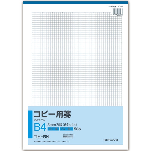 コクヨ　コピー用箋　B4　5mm方眼　（64×44）　ブルー刷り　50枚　コヒ-5N　1冊（ご注文単位1冊）【直送品】
