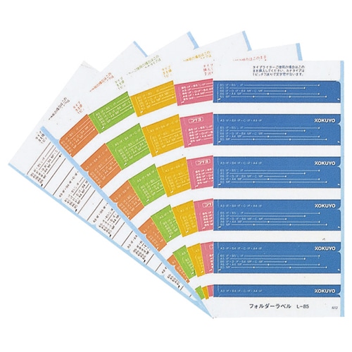コクヨ　フォルダーラベル　L　長さ85mm　黄　L-85Y　1パック（50片）（ご注文単位1パック）【直送品】