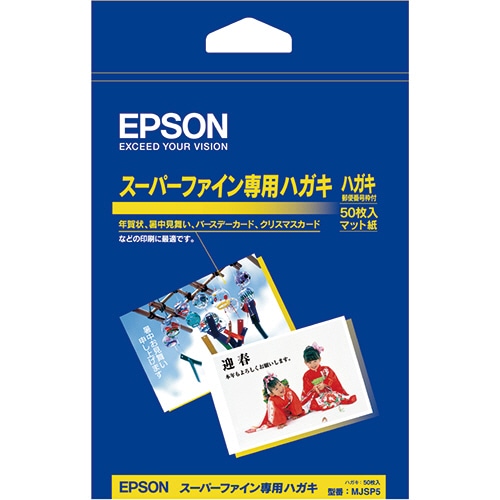 エプソン　スーパーファイン専用ハガキ　郵便番号枠有　MJSP5　1冊（50枚）（ご注文単位1冊）【直送品】