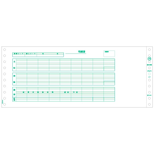 ヒサゴ　給与封筒　12_4／10×5インチ　3P　SB776　1箱（1000組）（ご注文単位1箱）【直送品】