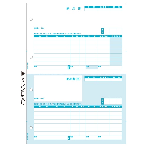 ヒサゴ 納品書 (単票) A4タテ 2面 GB1105 1箱(500枚)(ご注文単位1箱)【直送品】