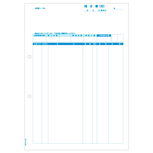 ヒサゴ　請求書（控）（品名別）　A4タテ　GB1161　1箱（500枚）（ご注文単位1箱）【直送品】