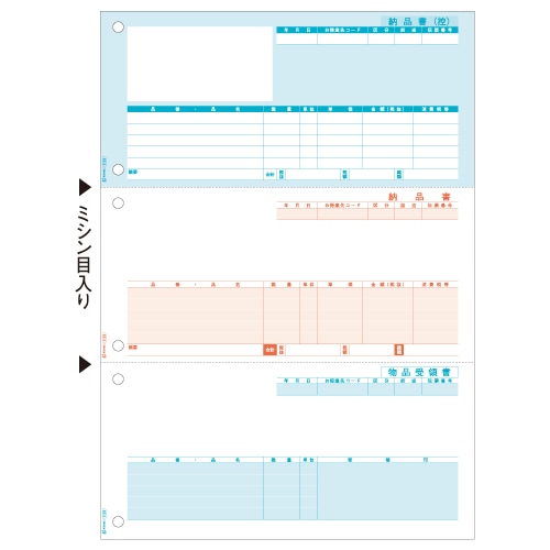 ヒサゴ 納品書 (単票) A4タテ 3面 GB1113 1箱(500枚)(ご注文単位1箱)【直送品】