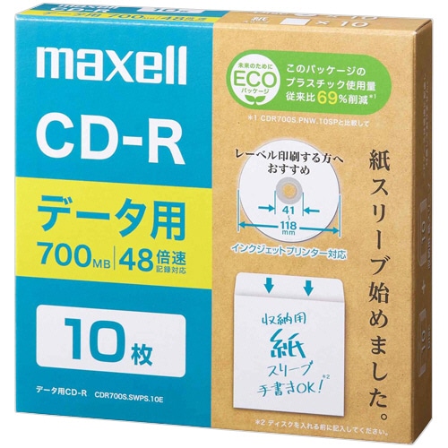 マクセル　データ用CD-R　700MB　2-48倍速　ホワイトワイドプリンタブル　紙スリーブケース　CDR700S.SWPS.10E　1パック（10枚）（ご注文単位1パック）【直送品】
