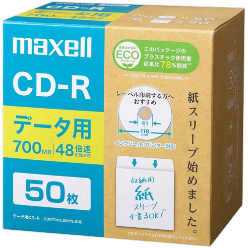マクセル　データ用CD-R　700MB　2-48倍速　ホワイトワイドプリンタブル　紙スリーブケース　CDR700S.SWPS.50E　1パック（50枚）（ご注文単位1パック）【直送品】