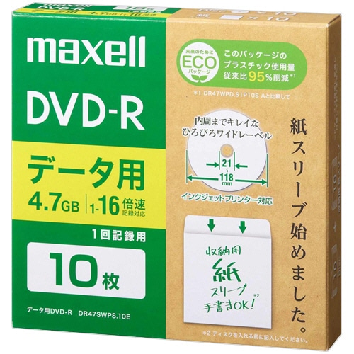 マクセル データ用DVD-R 4.7GB 1-16倍速 ホワイトワイドプリンタブル 紙スリーブケース DR47SWPS.10E 1パック(10枚)(ご注文単位1パック)【直送品】