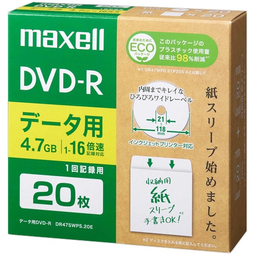 マクセル データ用DVD-R 4.7GB 1-16倍速 ホワイトワイドプリンタブル 紙スリーブケース DR47SWPS.20E 1パック(20枚)(ご注文単位1パック)【直送品】