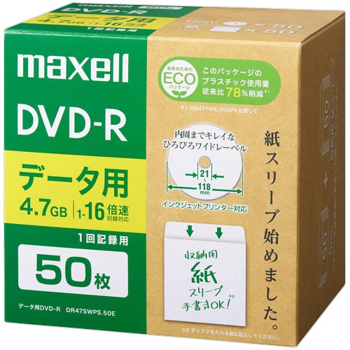 マクセル データ用DVD-R 4.7GB 1-16倍速 ホワイトワイドプリンタブル 紙スリーブケース DR47SWPS.50E 1パック(50枚)(ご注文単位1パック)【直送品】