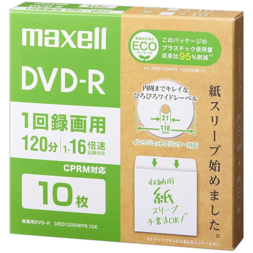 マクセル 録画用DVD-R 120分 1-16倍速 ホワイトワイドプリンタブル 紙スリーブケース DRD120SWPS.10E 1パック(10枚)(ご注文単位1パック)【直送品】