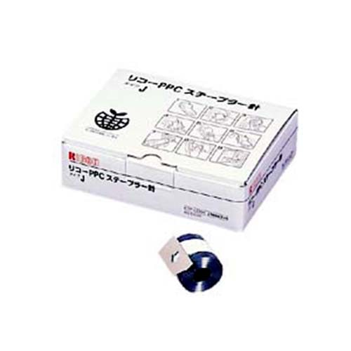 リコー　PPCステープラー針　タイプJ　5000本／個　316543　1箱（5個）（ご注文単位1箱）【直送品】