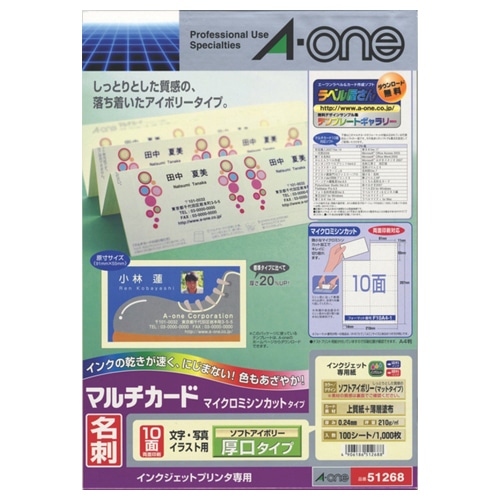 エーワン　マルチカード　インクジェットプリンタ専用紙　ソフトアイボリー　厚口　A4　10面　名刺サイズ　51268　1冊（100シート）（ご注文単位1冊）【直送品】