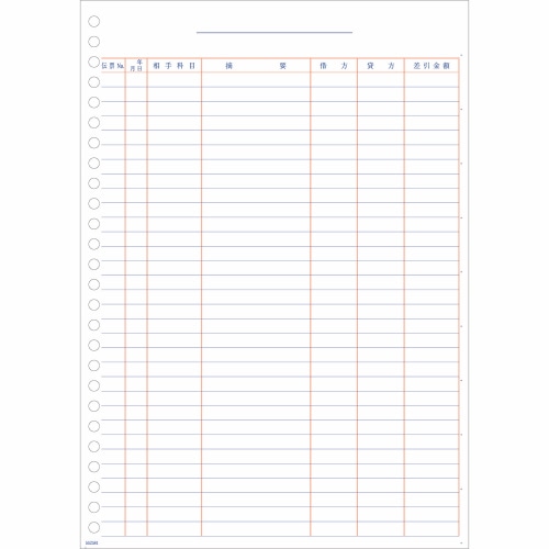 ミロク情報サービス 元帳 B5タテ・26穴 単票 552581 1箱(1000枚)(ご注文単位1箱)【直送品】