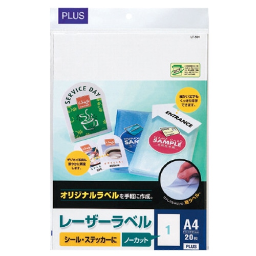 プラス　レーザーラベル　A4　ノーカット　LT-500　1冊（20シート）（ご注文単位1冊）【直送品】
