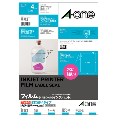 エーワン　ラベルシール［インクジェット］　水に強いタイプ　光沢フィルム・透明（やや乳白色）　A4　ノーカット　29293　1冊（4シート）（ご注文単位1冊）【直送品】