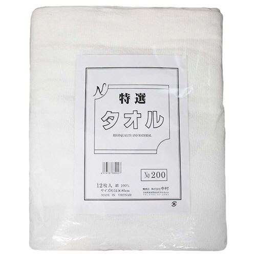 中村　業務用フェイスタオル　No.200　標準　約34×80cm　白　1パック（12枚）（ご注文単位1パック）【直送品】