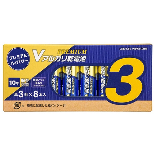 オーム電機　Vアルカリ乾電池　プレミアムハイパワー　10年保存　単3形　LR6PN8P　1パック（8本）（ご注文単位1パック）【直送品】