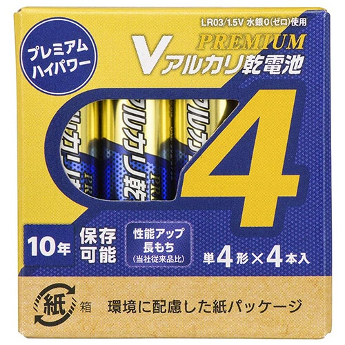 オーム電機　Vアルカリ乾電池　プレミアムハイパワー　10年保存　単4形　LR03PN4P　1パック（4本）（ご注文単位1パック）【直送品】