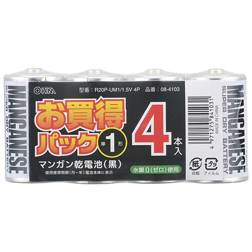 オーム電機　マンガン乾電池　単1形　R20P-UM1／1.5V　4P　1パック（4本）（ご注文単位1パック）【直送品】