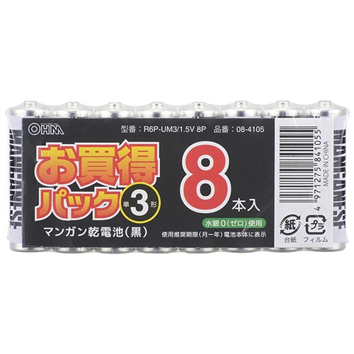 オーム電機　マンガン乾電池　単3形　R6P-UM3／1.5V　8P　1パック（8本）（ご注文単位1パック）【直送品】